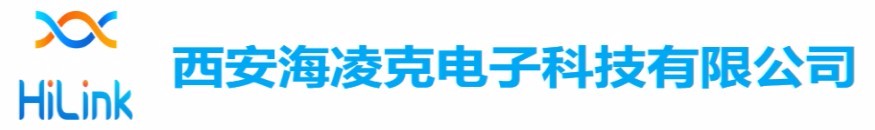 西安海凌克电子科技有限公司